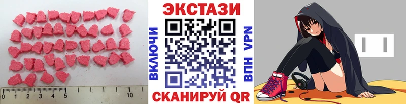 ЭКСТАЗИ 250 мг  Купить  Жердевка 