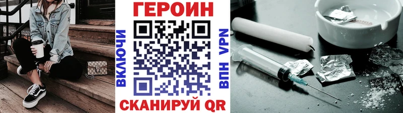 Героин белый Жердевка