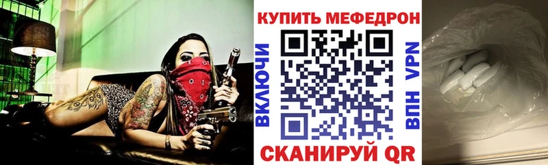 Меф мяу мяу мука Жердевка