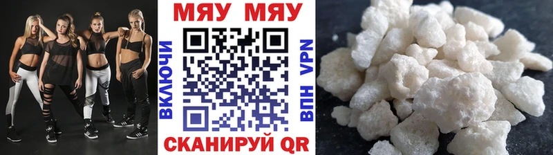 Мефедрон мяу мяу Купить закладки Жердевка