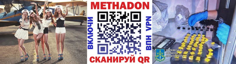 Купить где  Жердевка  Метадон VHQ 