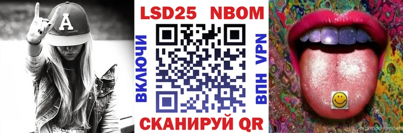 Марки 25I-NBOMe 1500мкг  Купить  Жердевка 